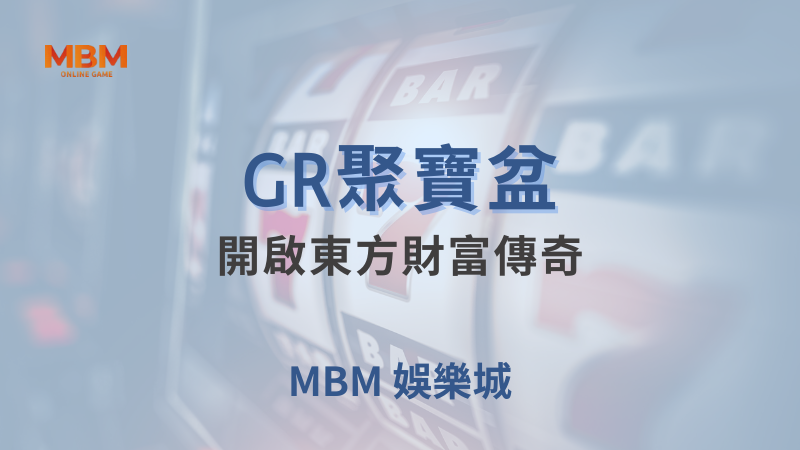 大老爺娛樂城現金版首選 | 首儲優惠只要一倍水