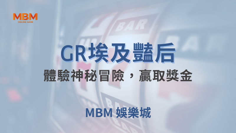 大老爺娛樂城現金版首選 | 首儲優惠只要一倍水
