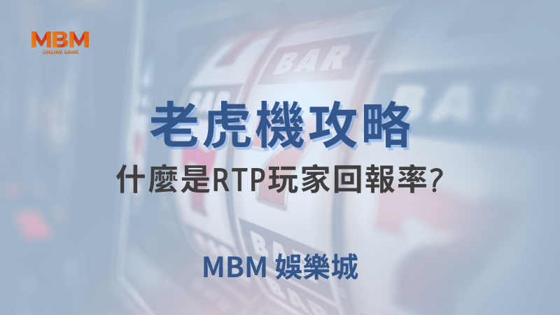 大老爺娛樂城現金版首選 | 首儲優惠只要一倍水