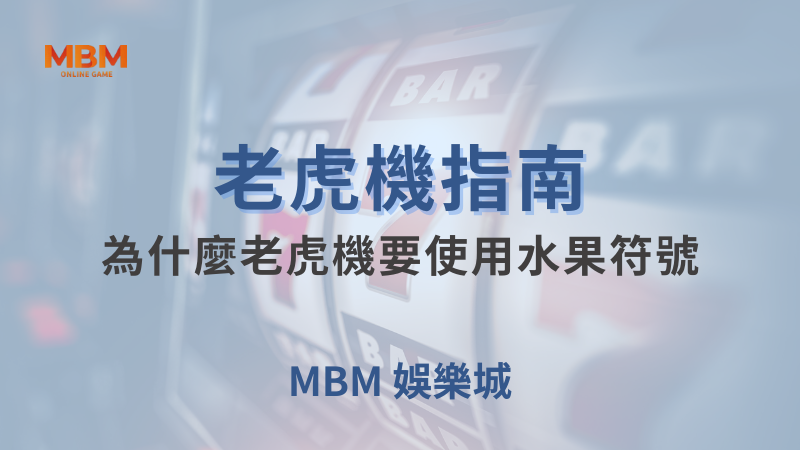 大老爺娛樂城現金版首選 | 首儲優惠只要一倍水
