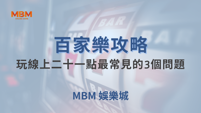 大老爺娛樂城現金版首選 | 首儲優惠只要一倍水